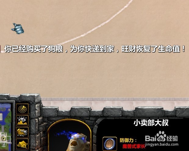 魔兽式家长正式版宠物生命怎么恢复