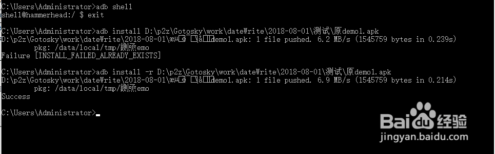 如何使用adb安装apk