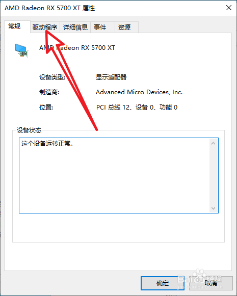 守望先锋渲染设备丢失,显卡驱动停止响应解决