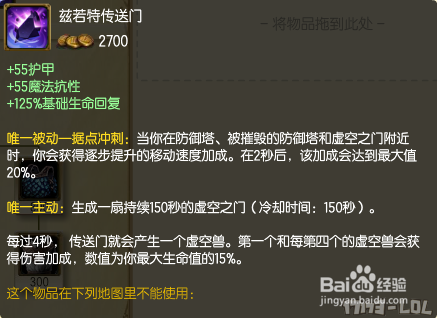 上单大发明家，拆塔流套路出装