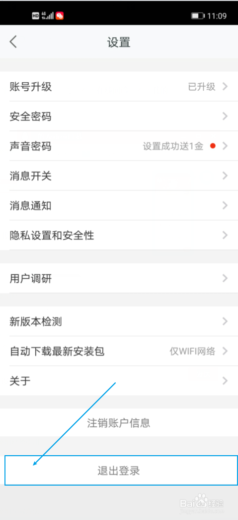 平安好医生登录报错怎么办？