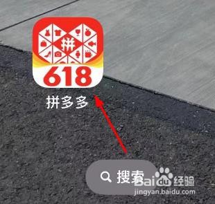 拼多多如何打开自动同步步数动态