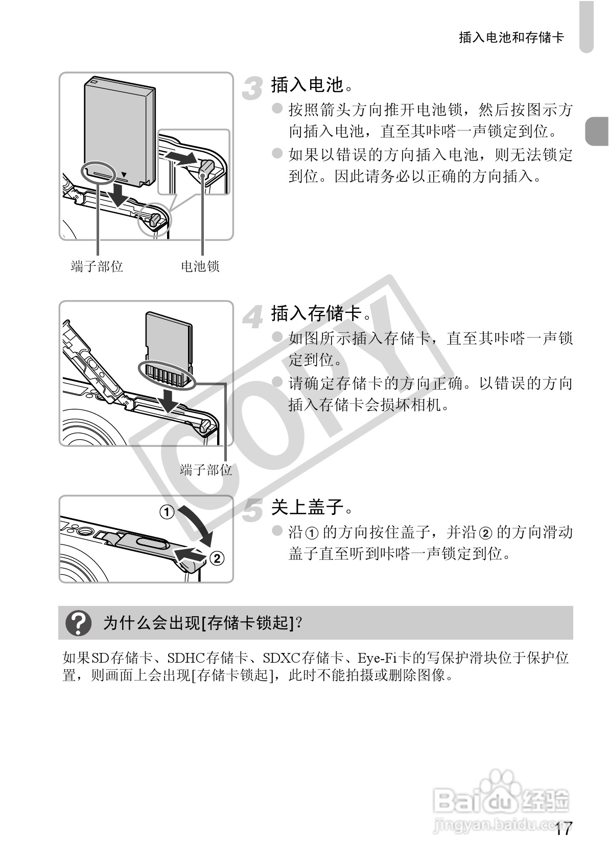 佳能IXUS115 HS数码相机说明书:[2]