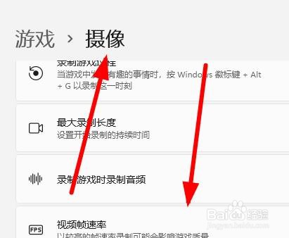 Windows11如何基于摄像面板的视频质量