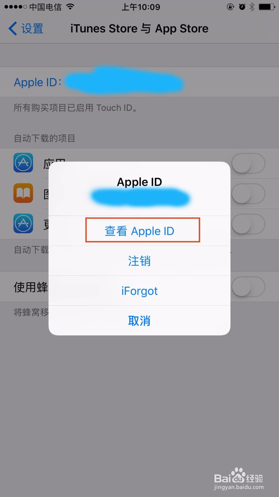 【芒果TV】如何退订Apple id自动续费