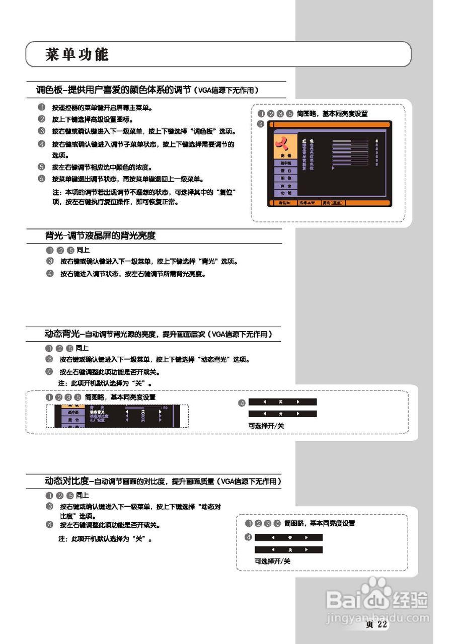 乐华LCD52M06液晶彩电使用说明书:[3]