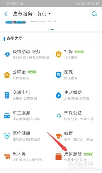 2020年江苏补领结婚证如何预约