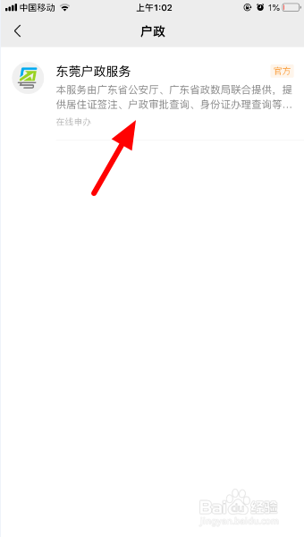 抖音重名查询是什么软件 抖音重名查询系统