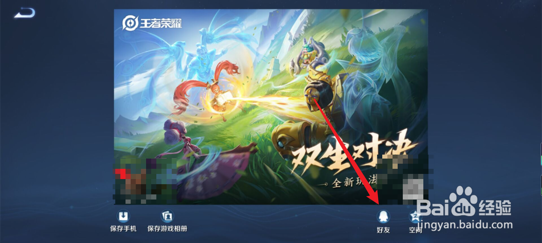 王者荣耀怎么获得拿捏住了语音包？