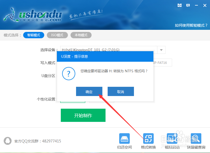 如何用U盘安装ISO镜像windows7系统32/64