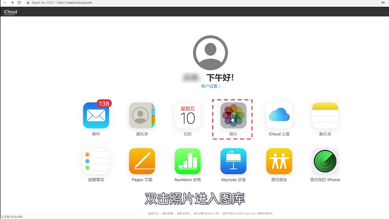 苹果ipad的视频文件被误删除如何找回?
