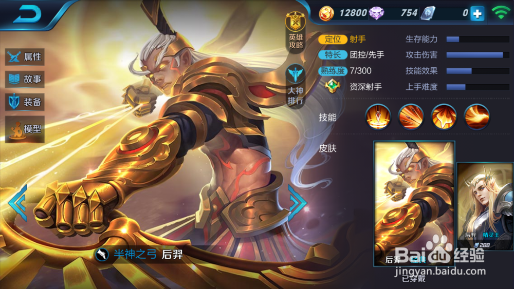 手游王者荣耀英雄分类介绍