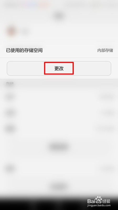 小米手机中如何将应用程序转移至sd卡
