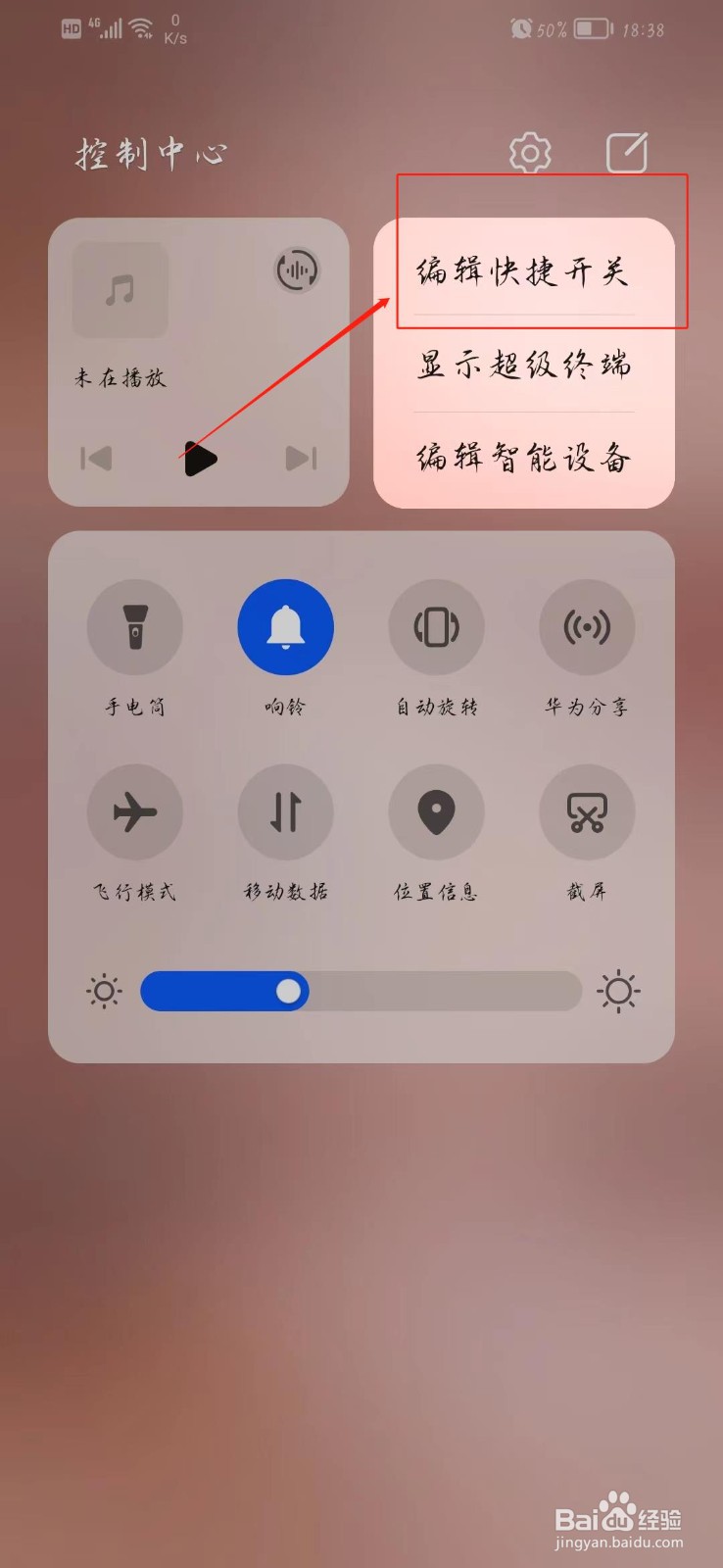 荣耀x30手机怎样截屏