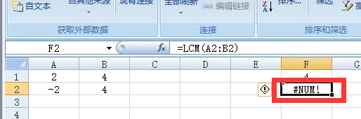 excel中LCM函数使用方法或怎么求数值最小公倍数