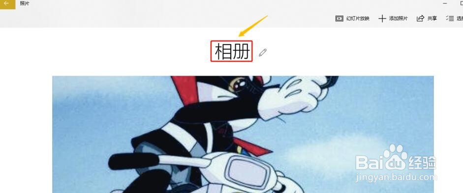 怎么用照片制作电子相册