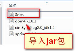 普元eos如何新建webservice接口