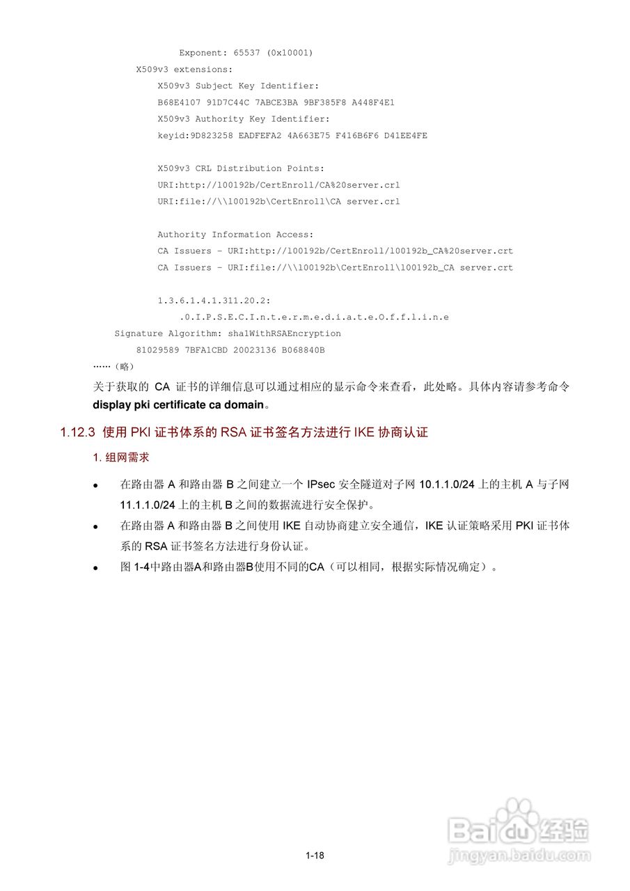 H3C SR6600路由器用户手册:[127]