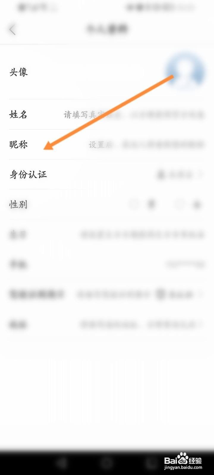 丰云行软件中怎么修改昵称？
