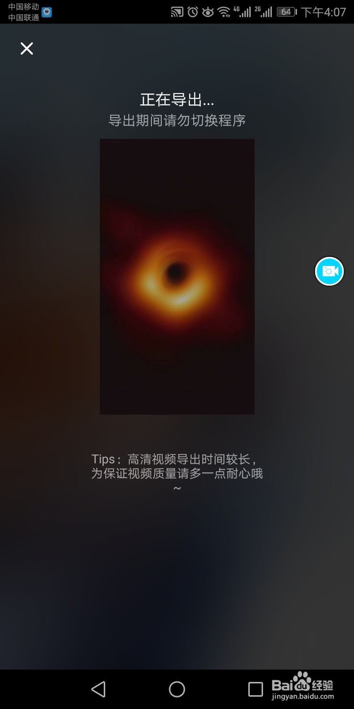 如何快速制作黑洞特效照片