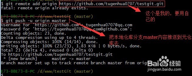 图解Git版本控制系统远程仓库