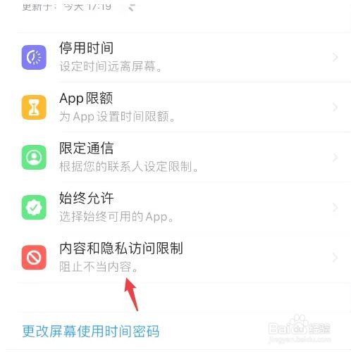 iPhone找不到相机功能该如何解决