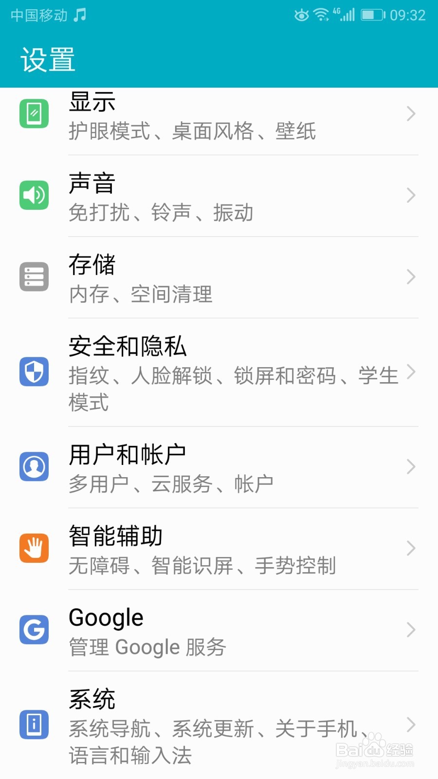 荣耀手机怎么开启简易模式