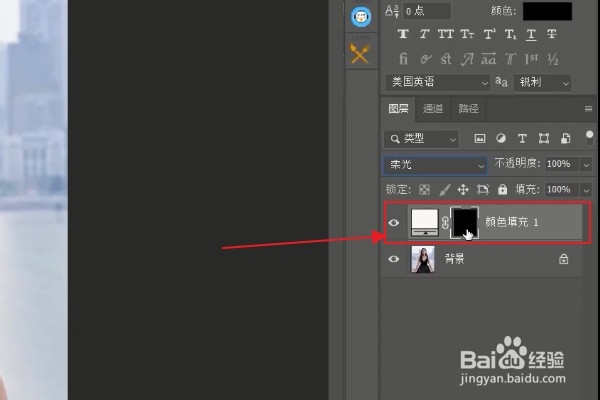 PS如何美白人物肤色？