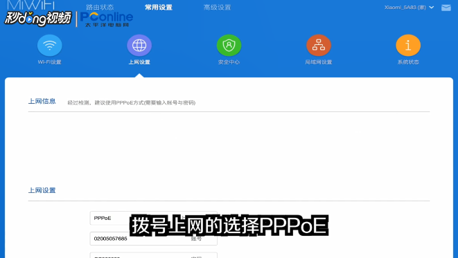 小米路由器如何设置解决正在获取ip地址