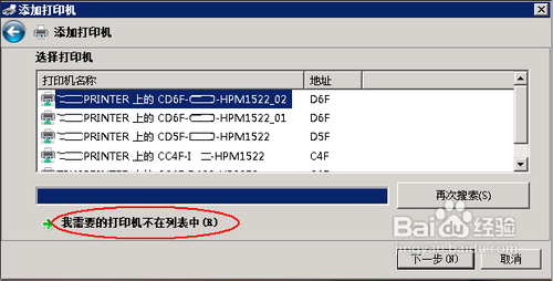 怎么共享打印机