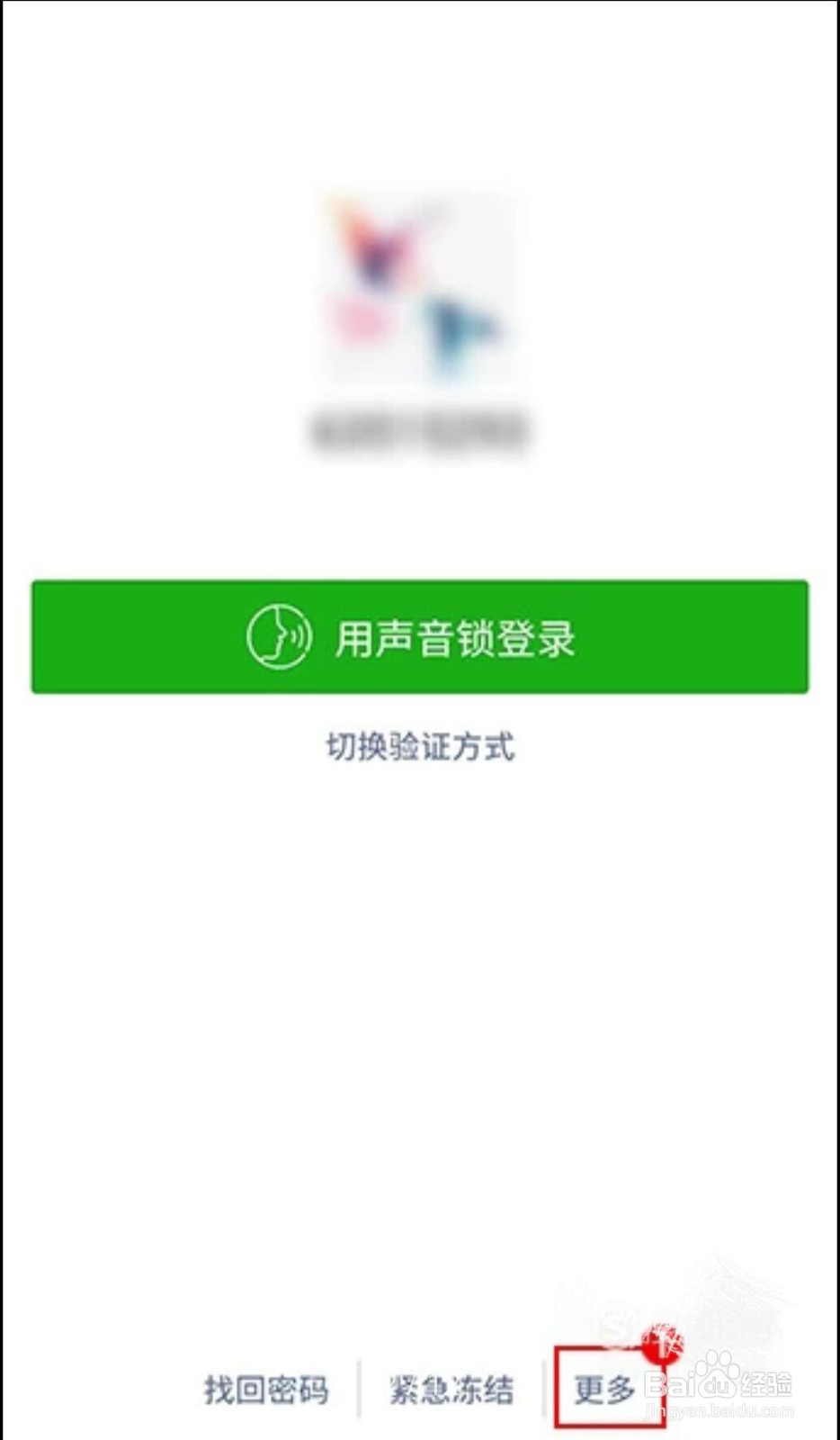 需要微信验证的超详细微信注册流程