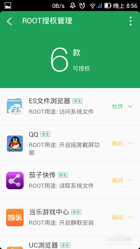 完全删除手机预装软件