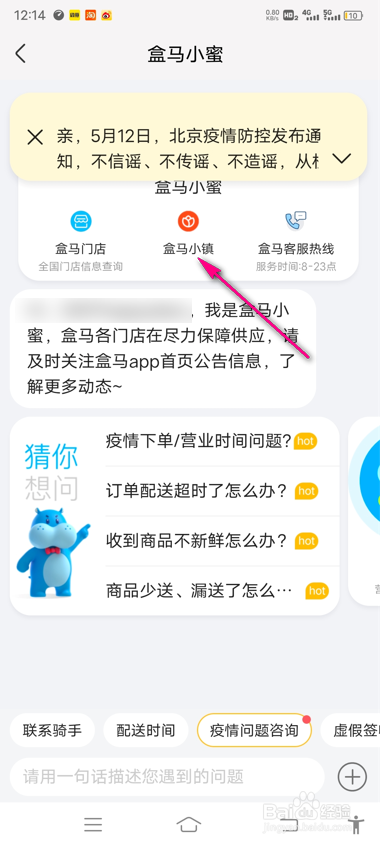 盒马小镇每日签到怎么玩