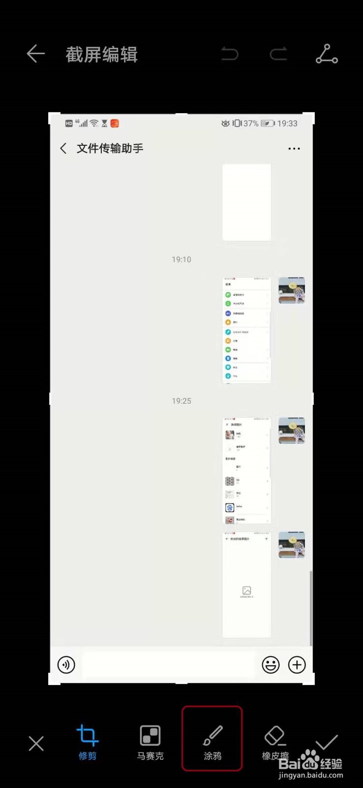 华为p30如何截长图