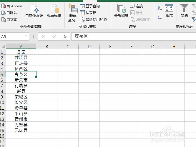 Excel删除重复值并保留唯一值的2种操作方法比较