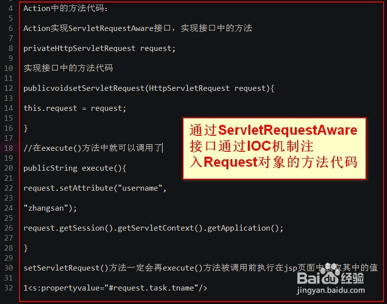 struts2获取request三种方法