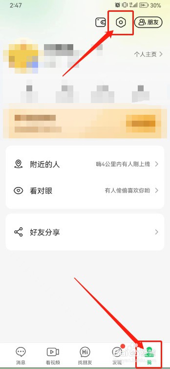连信如何清理存储空间