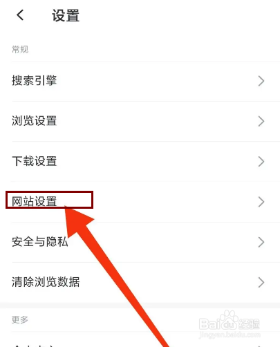乐感浏览器怎么关闭cookie