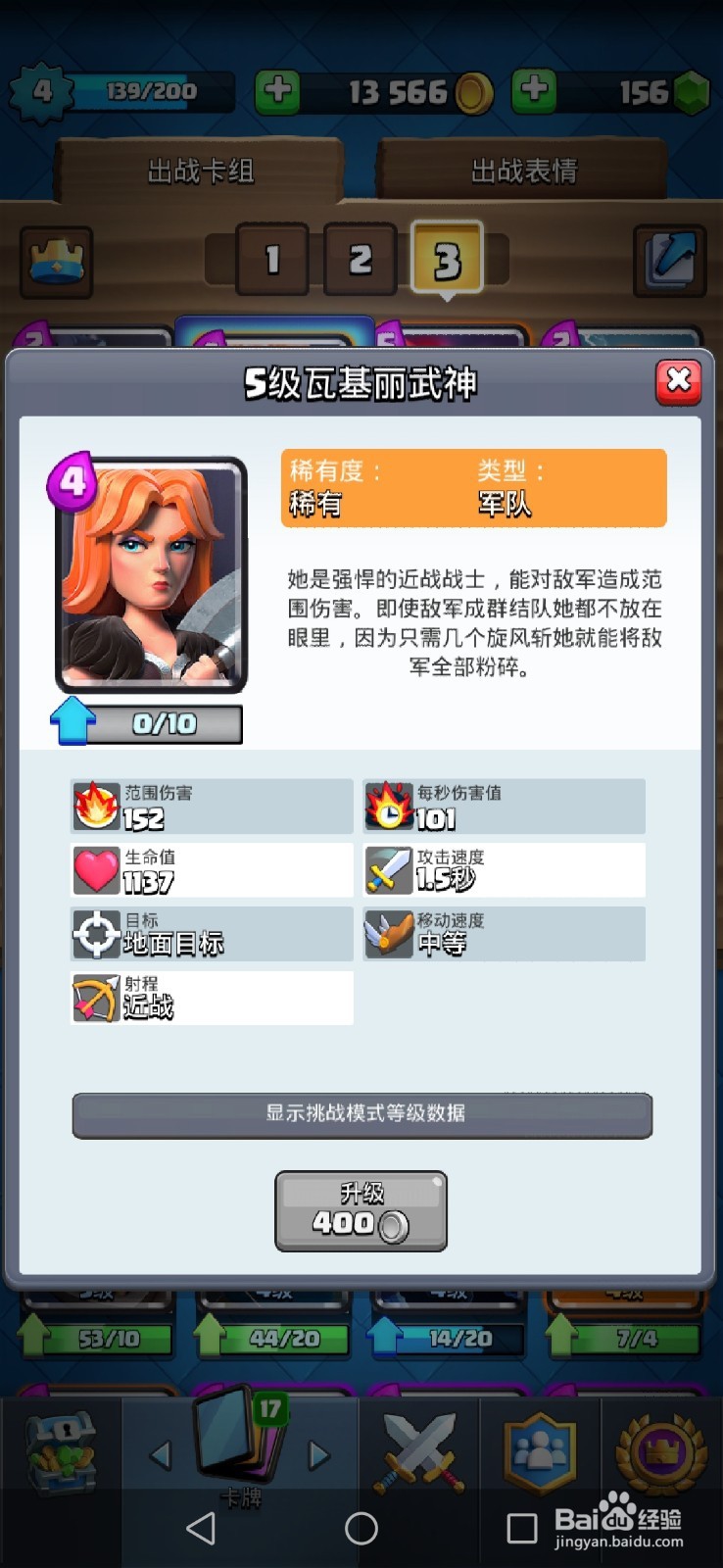 皇室战争5阶竞技场平民玩家卡组攻略