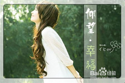 如何拥有美好心情