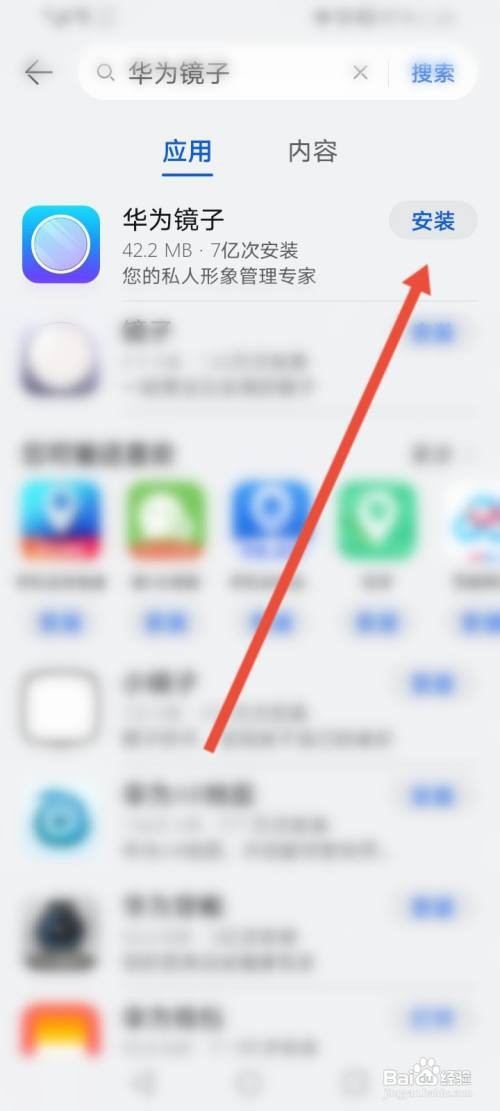 华为镜子在哪里开