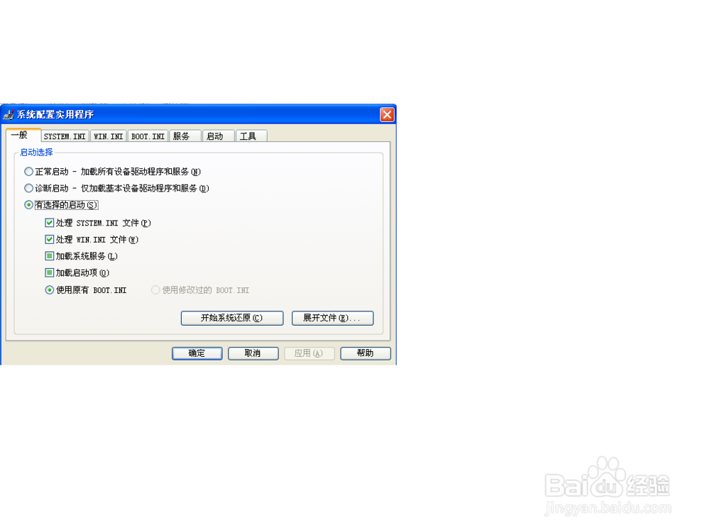 让xp电脑健步如飞(XP提速方案)