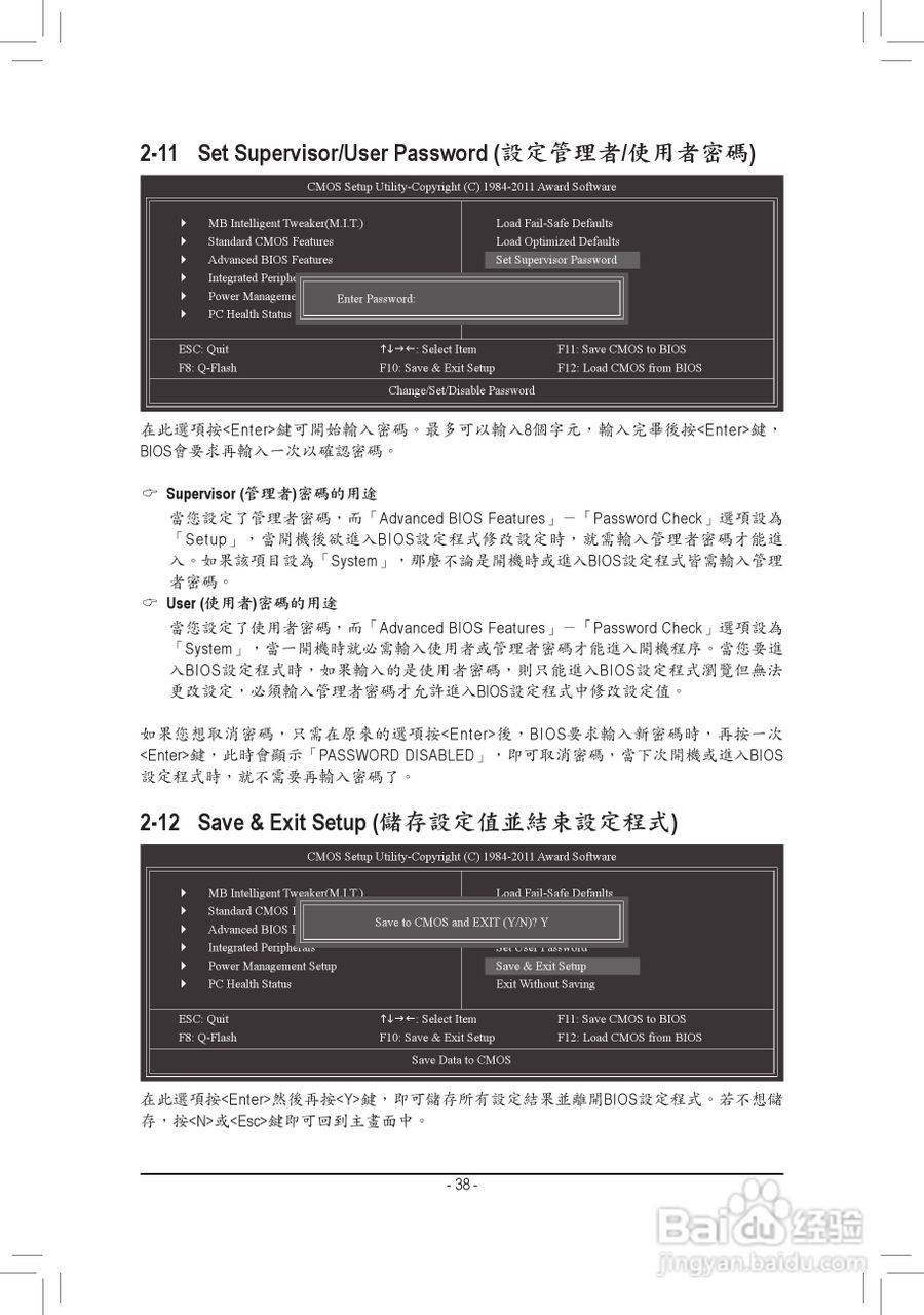 技嘉GA-H61M-USB-B3主機板使用手冊:[4]