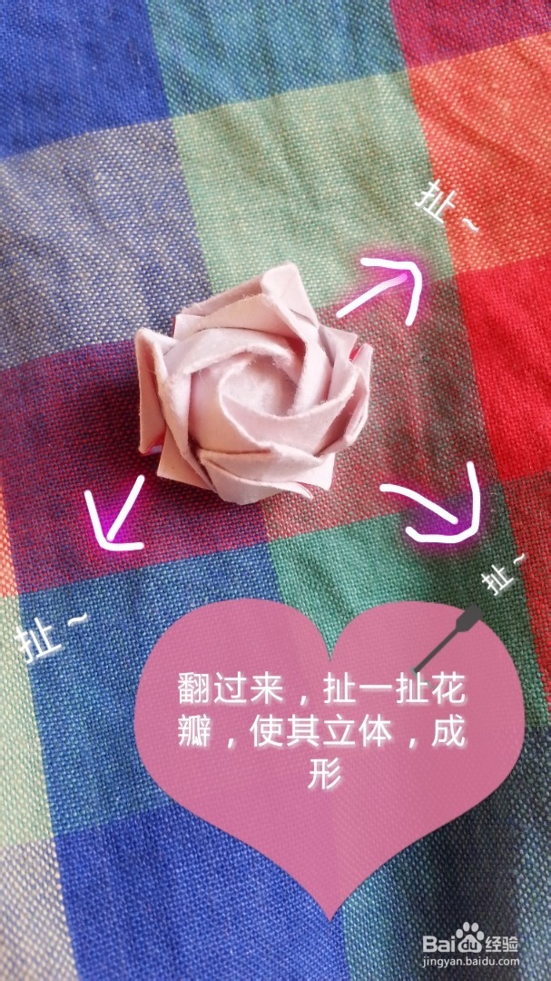 纸玫瑰的折法,节日礼物的不二法宝