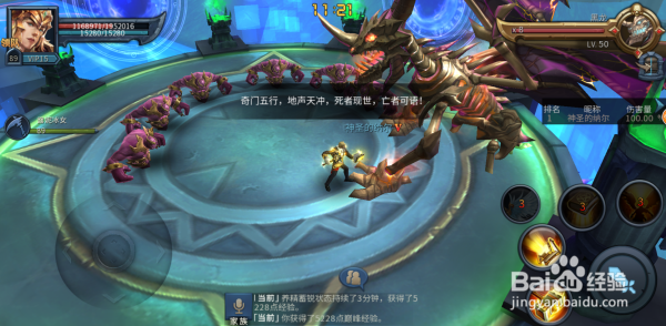 暗黑黎明2御魂魔王通关攻略