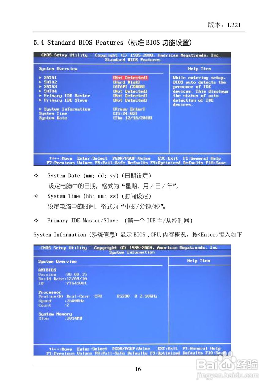 盈通 G41C主板说明书:[2]