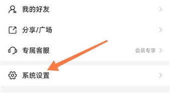 曲奇云盘APP怎么清除缓存