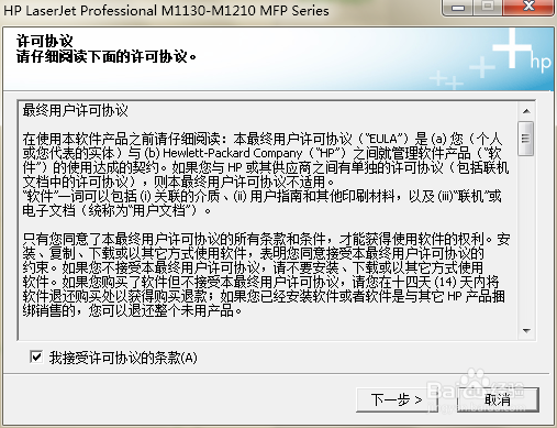 惠普打印机驱动安装方法
