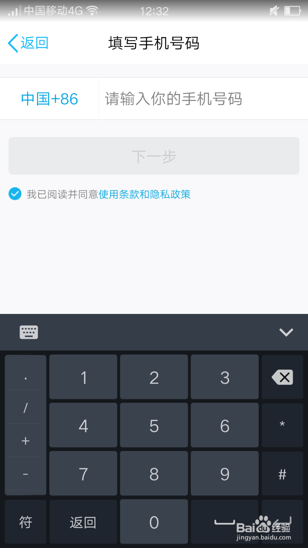 手机QQ如何注册QQ号码登录Q