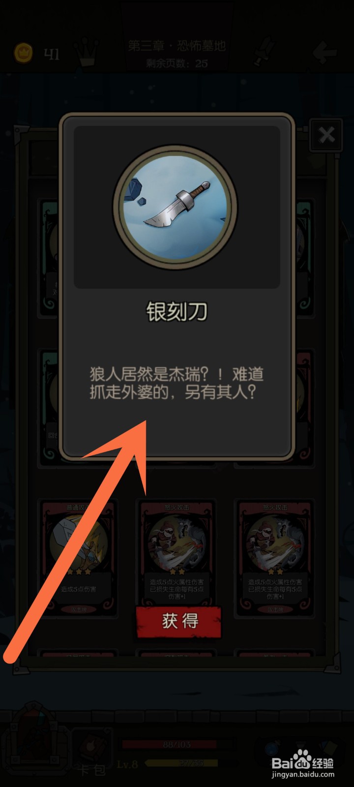 月圆之夜痛苦回忆卡牌怎么用